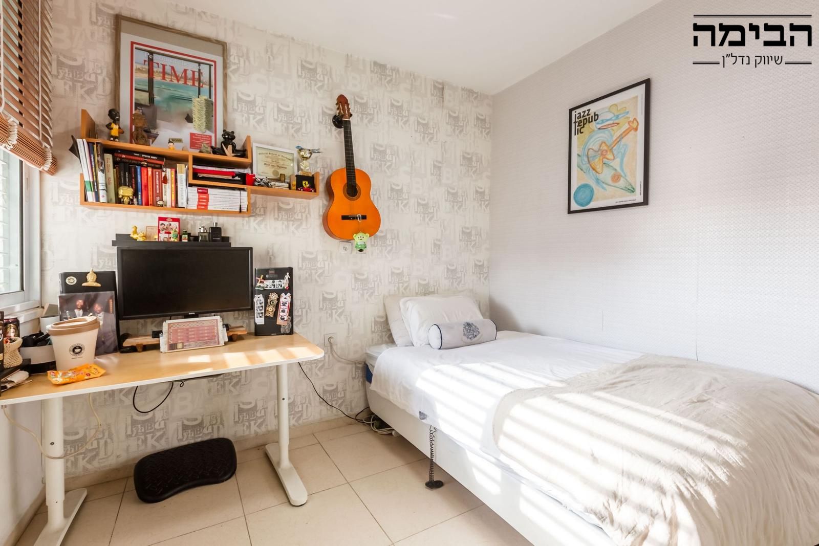 מהסמארטפון שלי